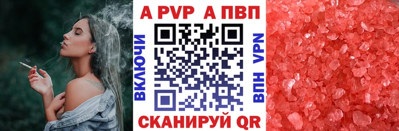 Альфа ПВП кристаллы где продают наркотики Дорогобуж