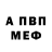 МЕФ мука TR8NER
