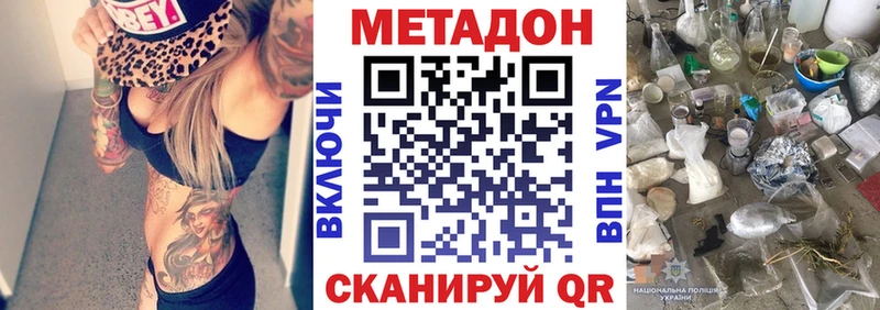 купить наркотик Дорогобуж МЕТАДОН мёд